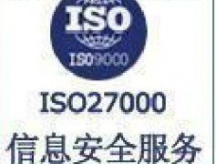 芜湖qc080000认证咨询