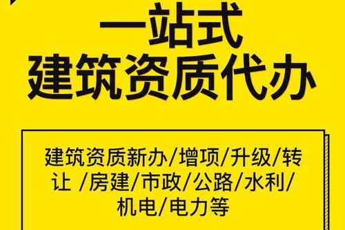 胶南公路路基工程资质办理机构轻松办理