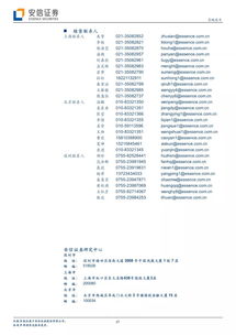 ipo观察 本期东岳硅材等6家企业过会,其中中银国际值得重点追踪